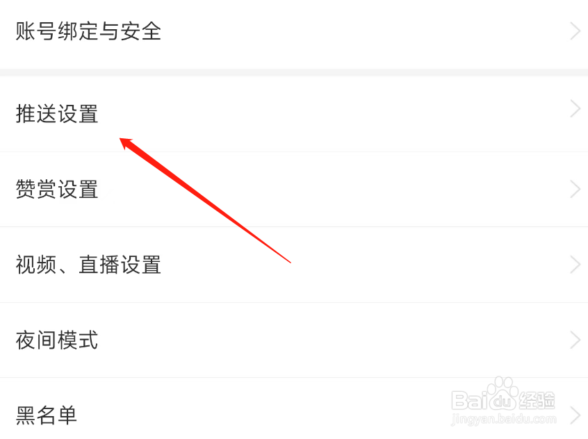 虎嗅关注提醒如何关闭