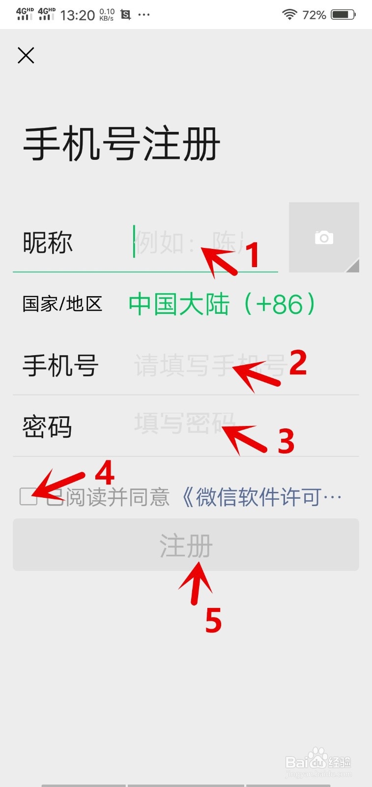 微信账号怎么修改不了第二次