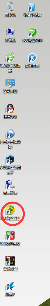 360怎么修复电脑蓝屏