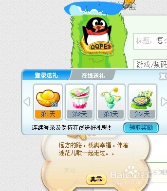 取消qq宠物自动登录