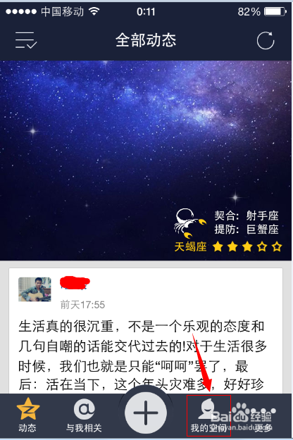 iphoneQQ空间尾巴怎么修改,怎么显示iPhone标识