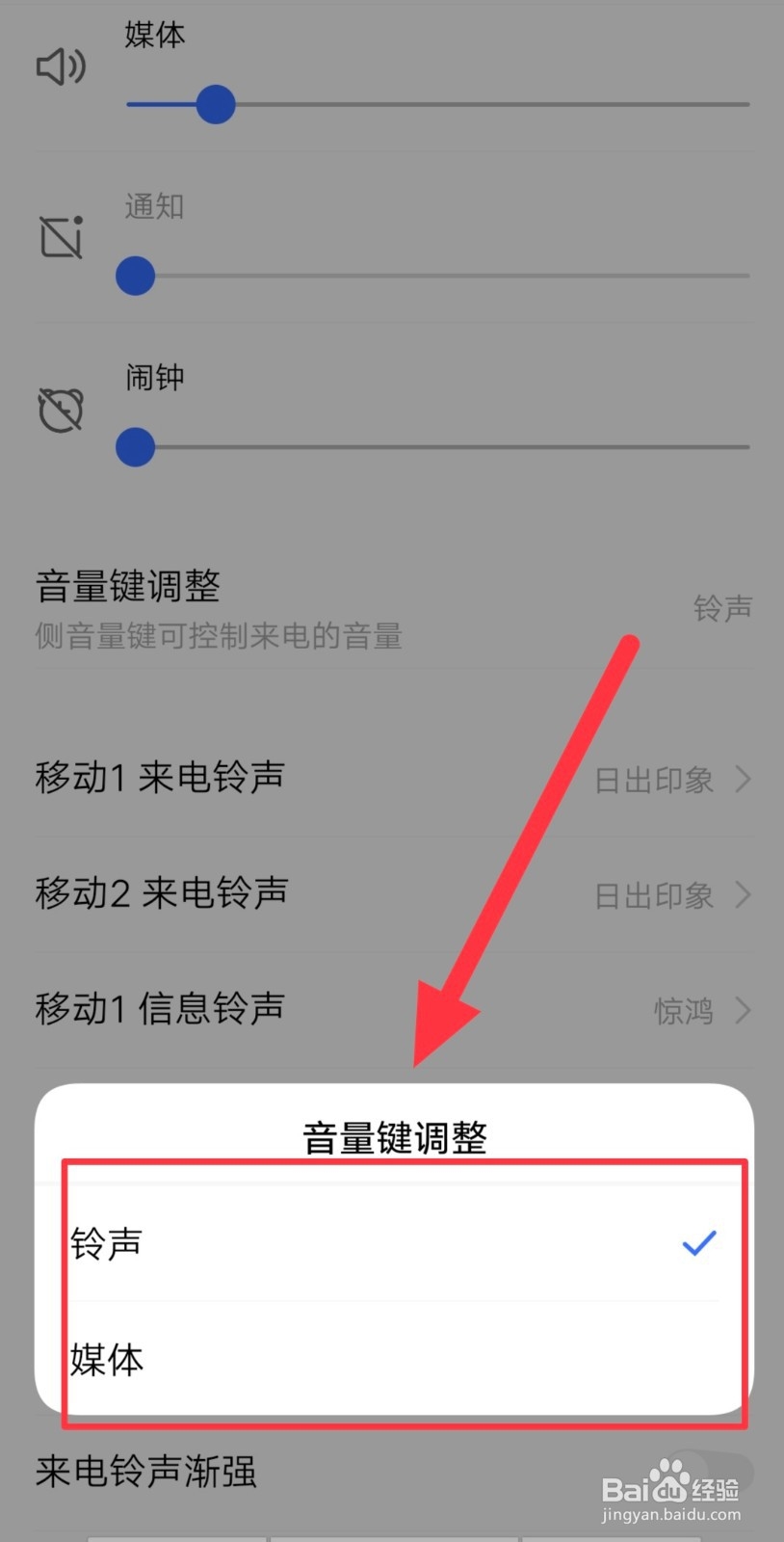 vivox23通话声音小怎么办