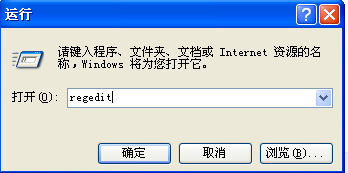 解TROJ_QAZ.A特洛伊病毒