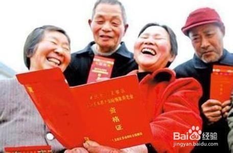 2015年城镇居民基本养老保险政策