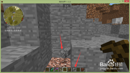 我的世界圆石墙怎么做 我的世界怎么做围墙 百度经验 我的世界圆石墙怎么做 我的世界怎么做围墙 百度经验