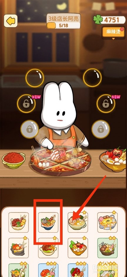 动物夜市手游麻辣烫店鱼头麻辣烫如何升星？