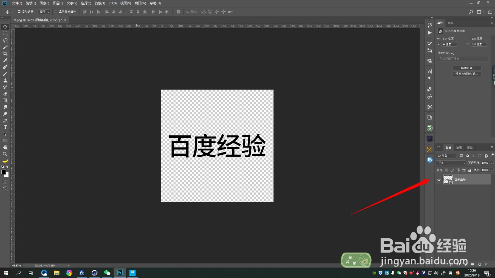 PS如何将PNG图片转为路径