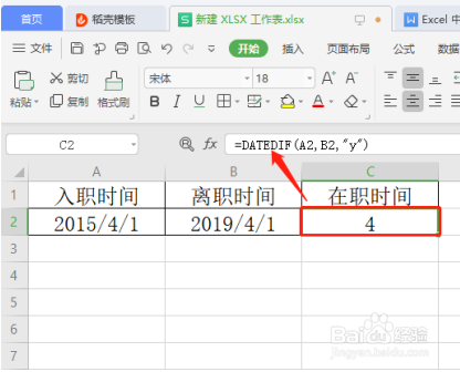 Excel 中如何计算两个日期和时间的间隔