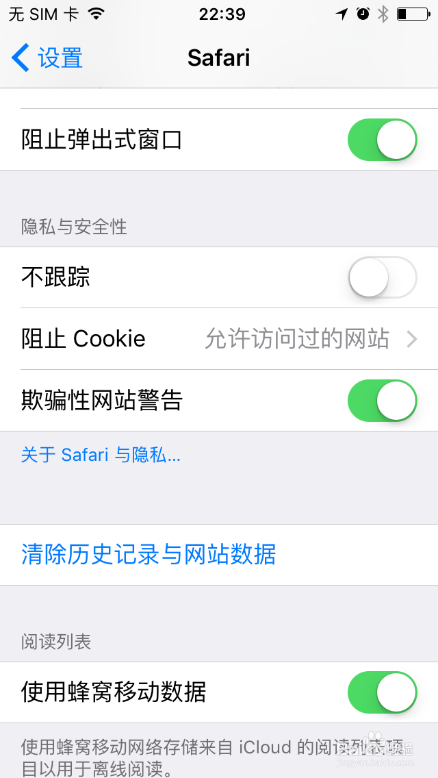 如何释放iPhone的机身内存