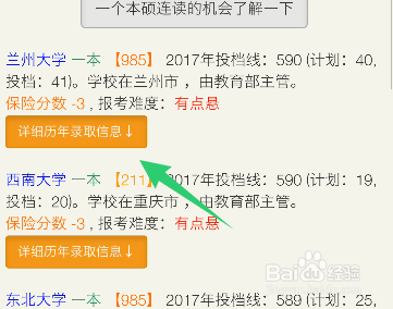 河南考生报志愿福音