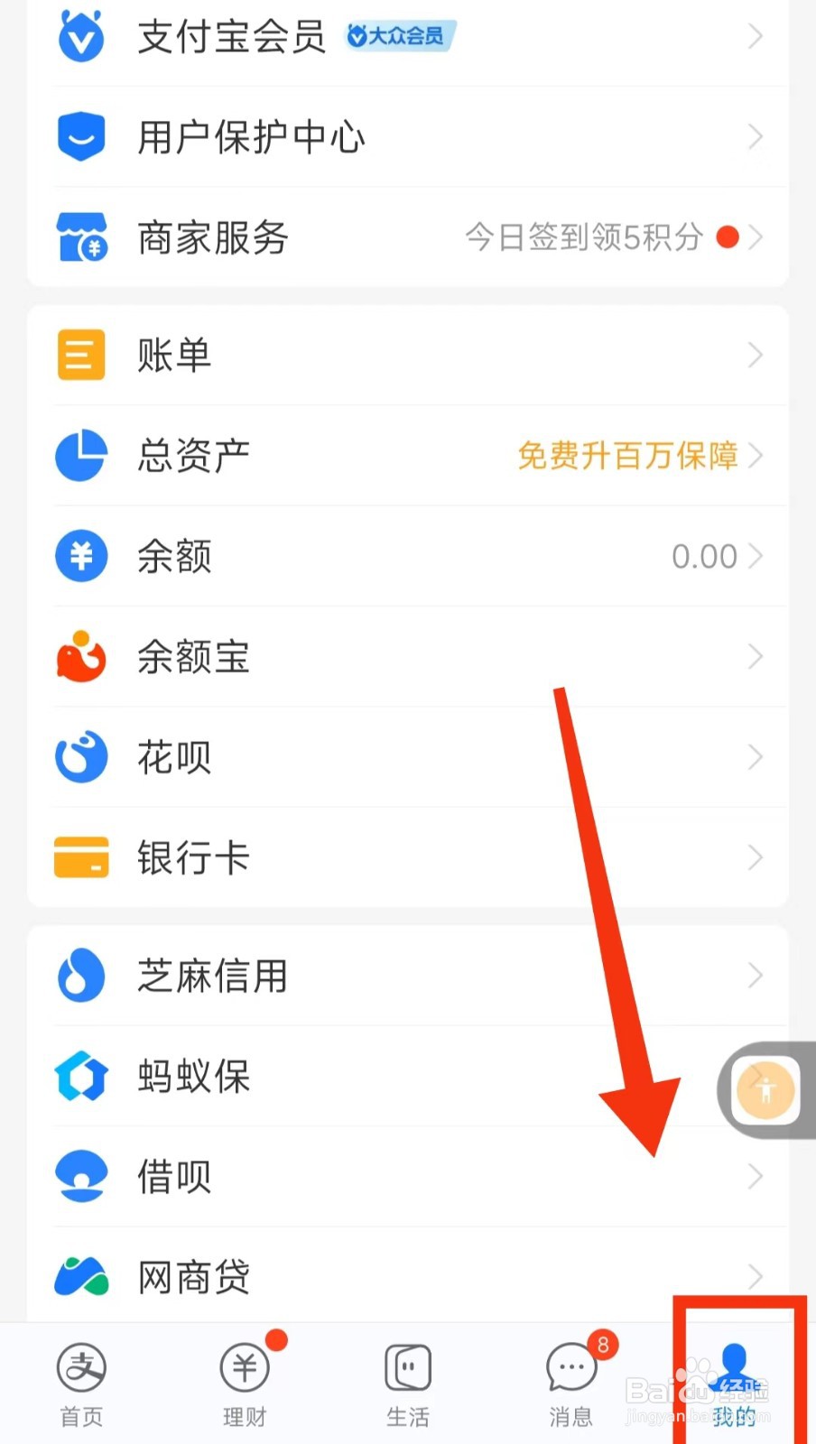 支付宝的“周五省钱日”功能怎样开启
