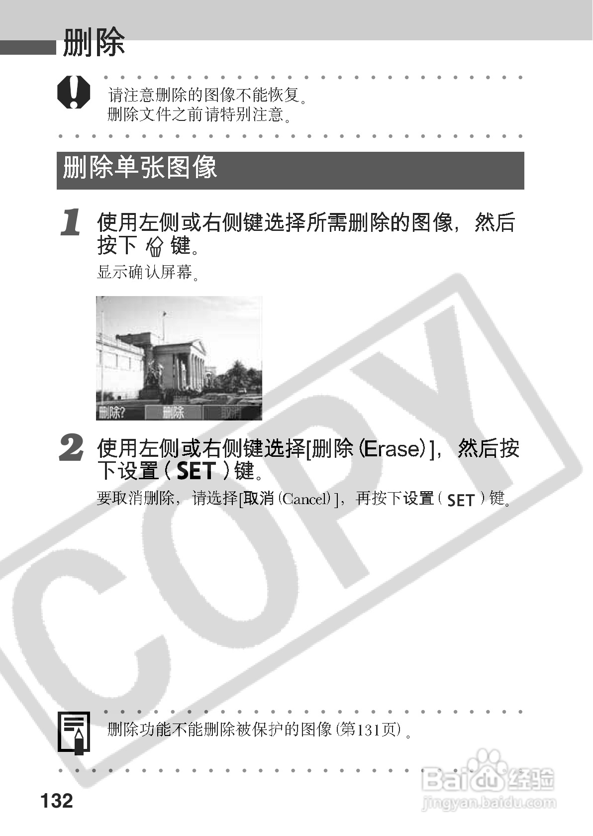 佳能PowerShot A70数码相机使用说明书:[14]