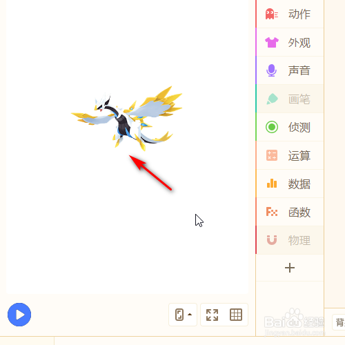 源码编辑器如何添加马洛斯的角色？