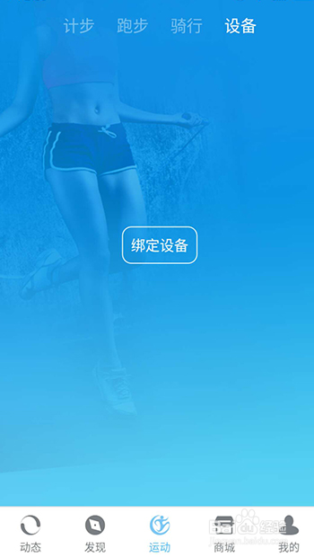 汇运动的家庭模式如何打开