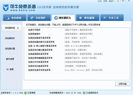 免费杀毒软件下载