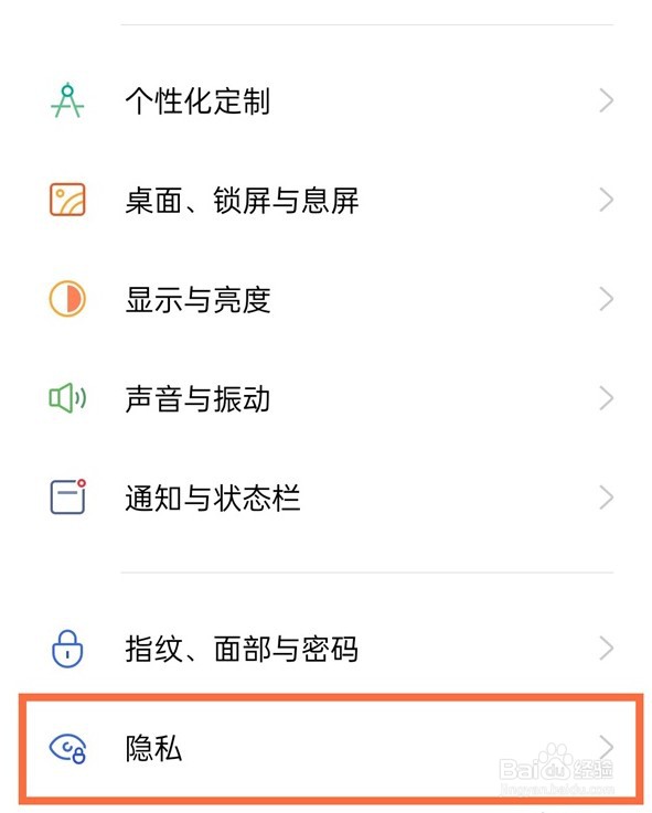 真我x7pro至尊版应用替身怎么用