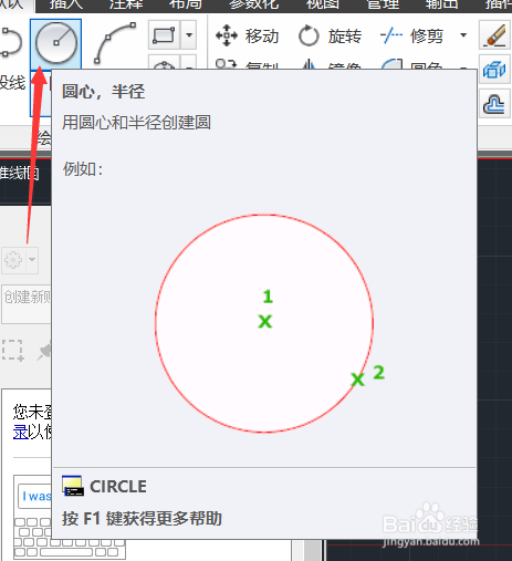 cad基础快速入门教程