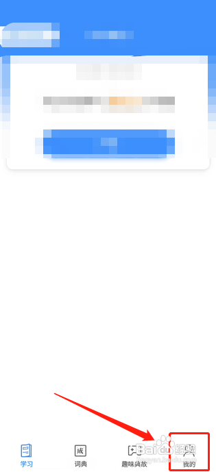 掌上秀才APP怎么查看用户协议