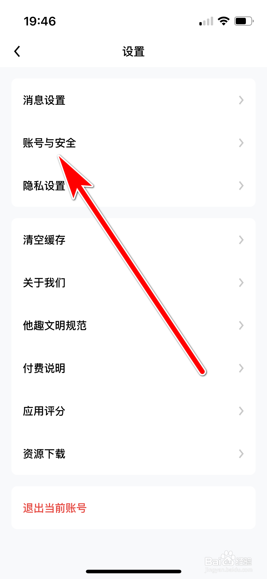 他趣如何设置登录密码