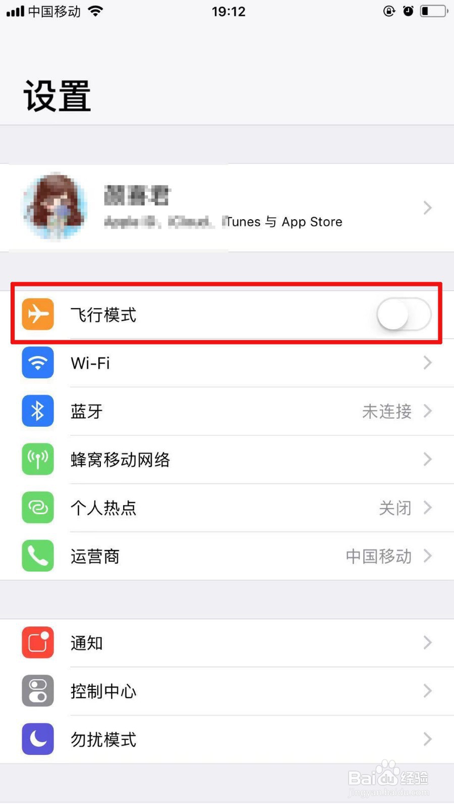 手机怎么调不在服务区