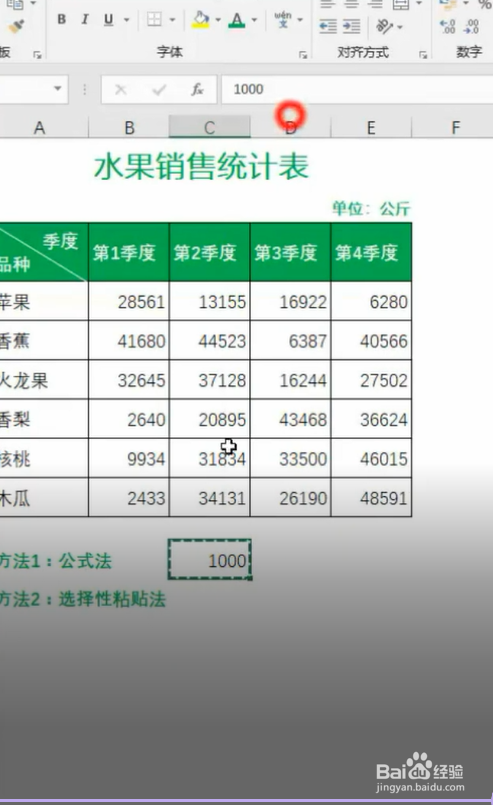 怎么将单位为斤的数据折算成吨