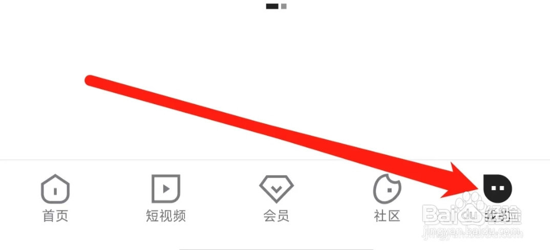 优酷视频查看个人信息共享清