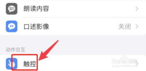 苹果手机屏幕上的圆点怎么取消