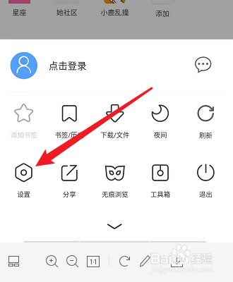 校园浏览器如何更改主页样式