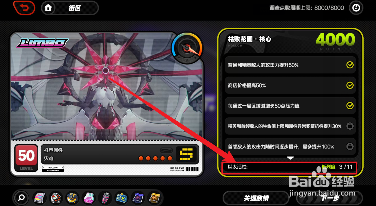 绝区零怎么激活以太活性