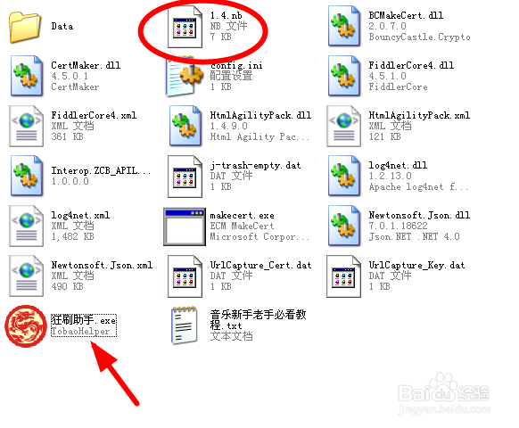 无忧精灵高级版后台修改软件