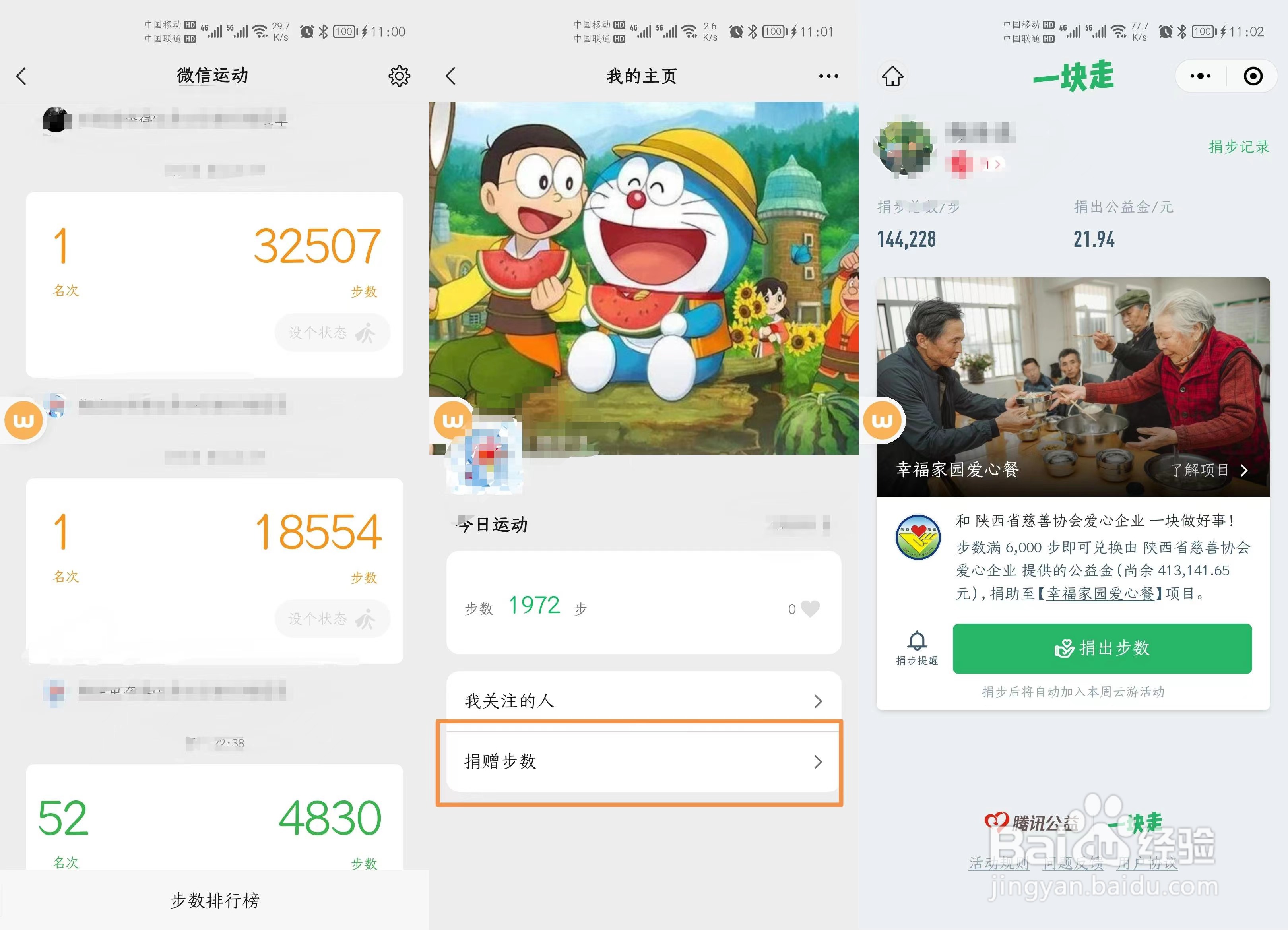 普通人怎么做公益,比如捐物捐款