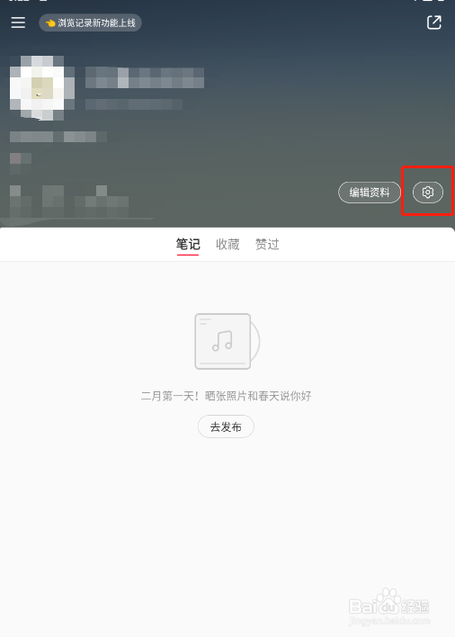怎样将小红书app设置成繁体中文