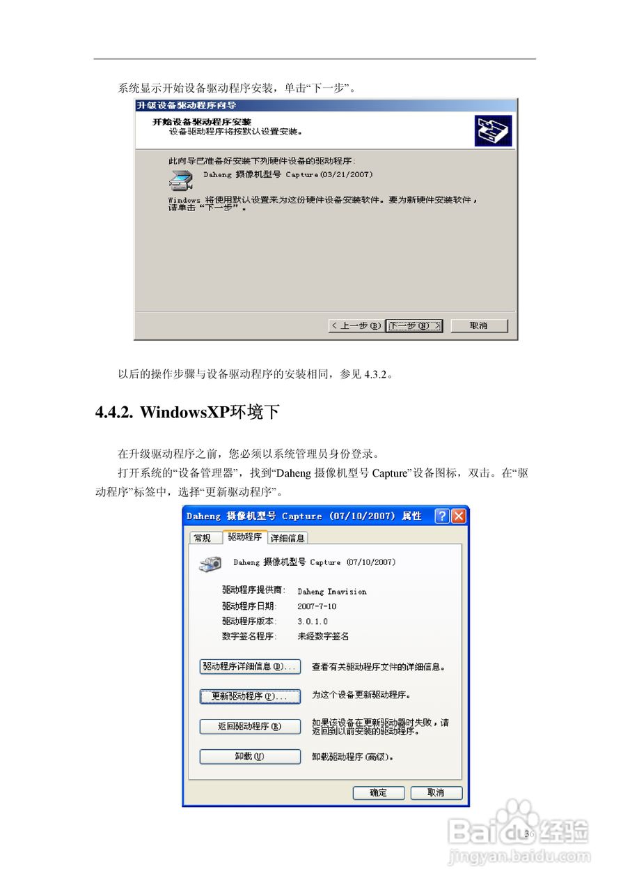 DH-SV1410FC/FM数字摄像机使用说明书:[5]