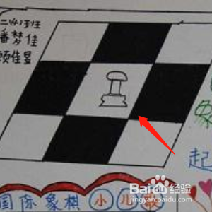 国际象棋手抄报怎么画