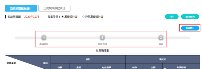 电子专票怎么认证抵扣
