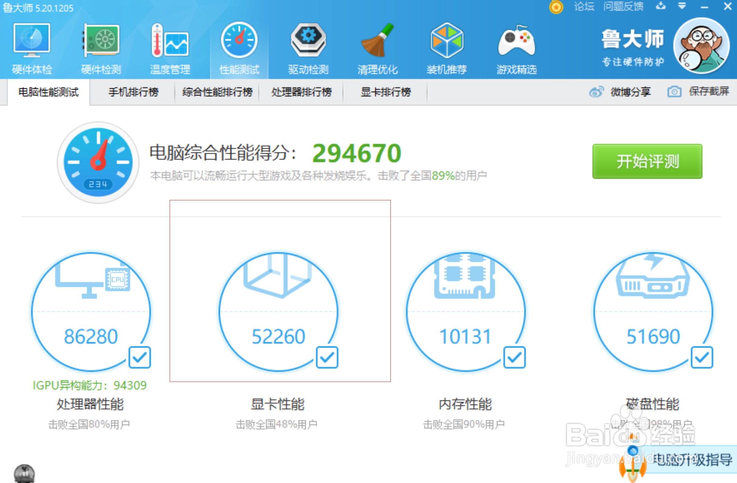AMD CPU R5 3400G 核显驱动安装问题解决办法