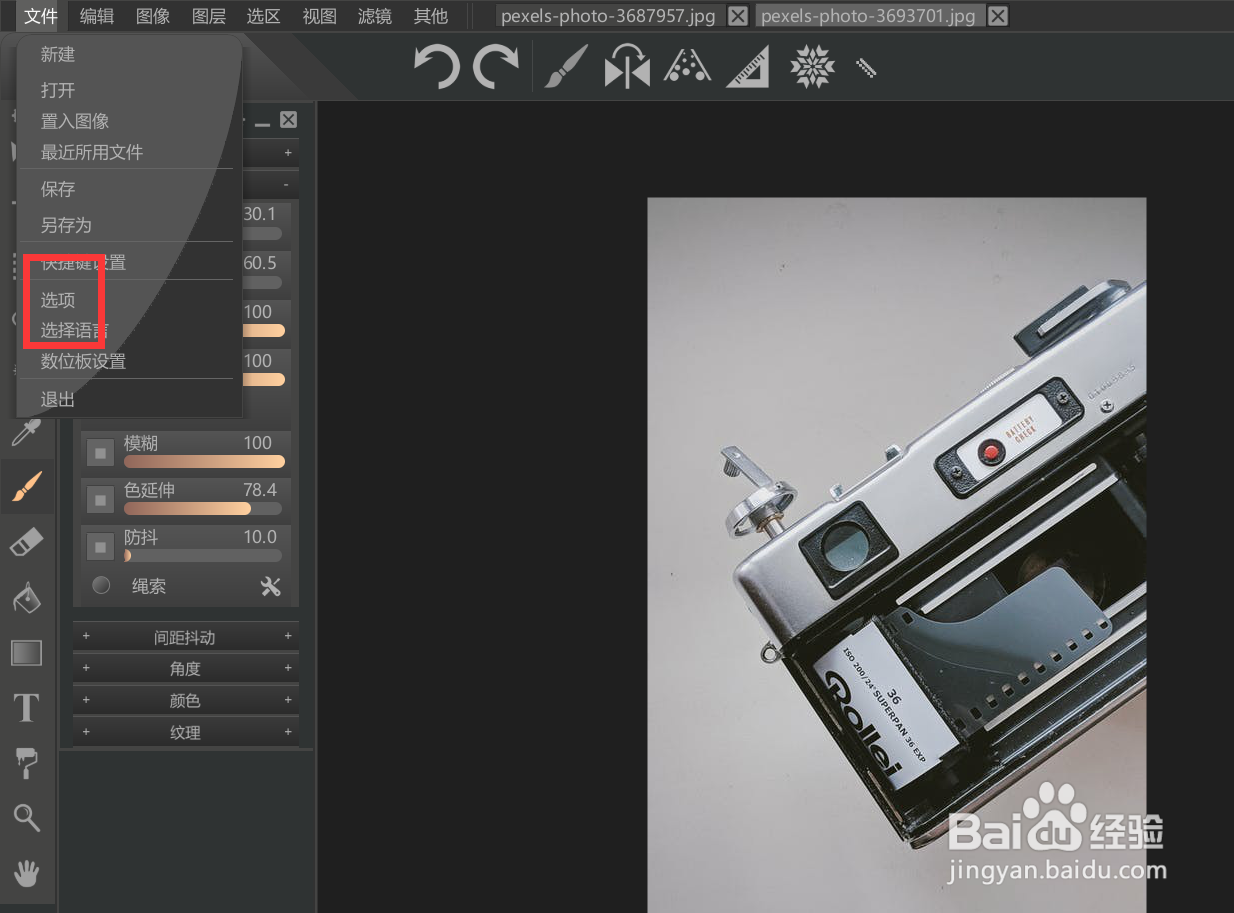 如何设置paintstorm以光标为中心缩放？