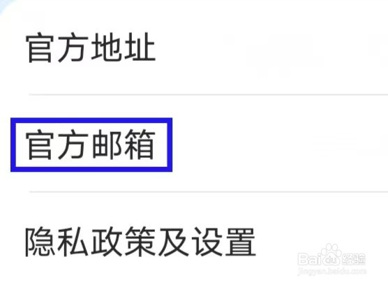 乐福天气如何查找官方邮箱