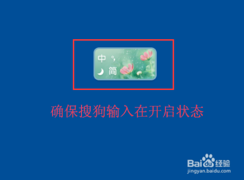 搜狗每日新词历史记录=搜狗输入法每日新词怎么关闭