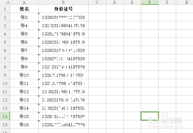 <b>EXCEL表格中身份证输入不上去怎么办</b>