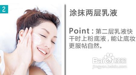 3个Tips让妆容立刻清透