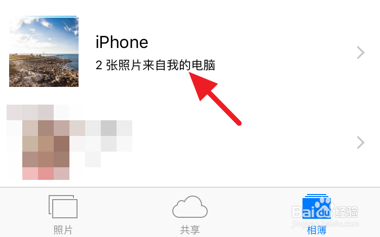 怎么把照片用iTunes导入iPhone6s
