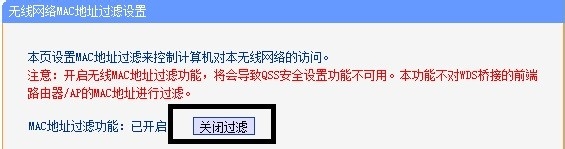 如何防止别人蹭无线网