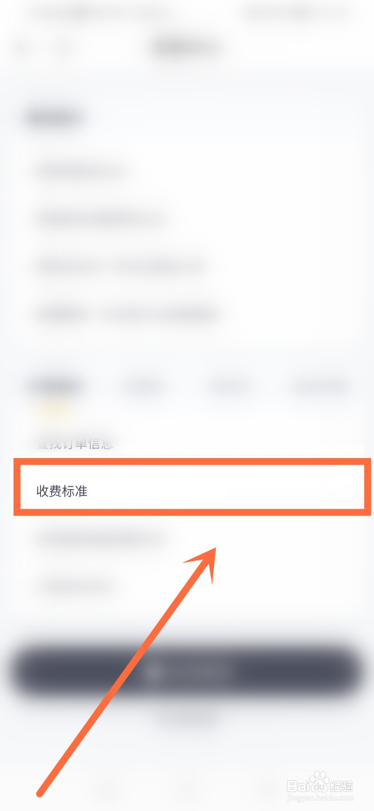 如祺出行是怎么收费的