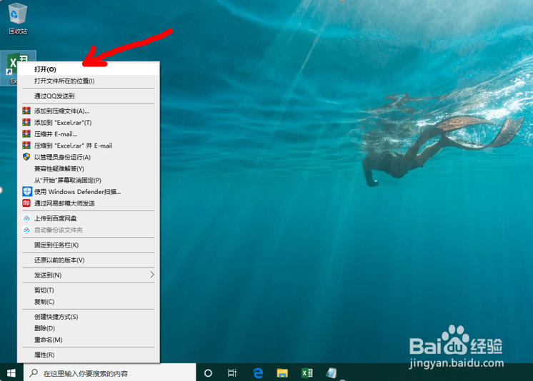 Office Excel如何快速制作一份损益表