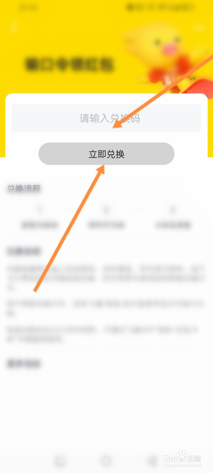 飞猪旅行怎么使用口令兑换