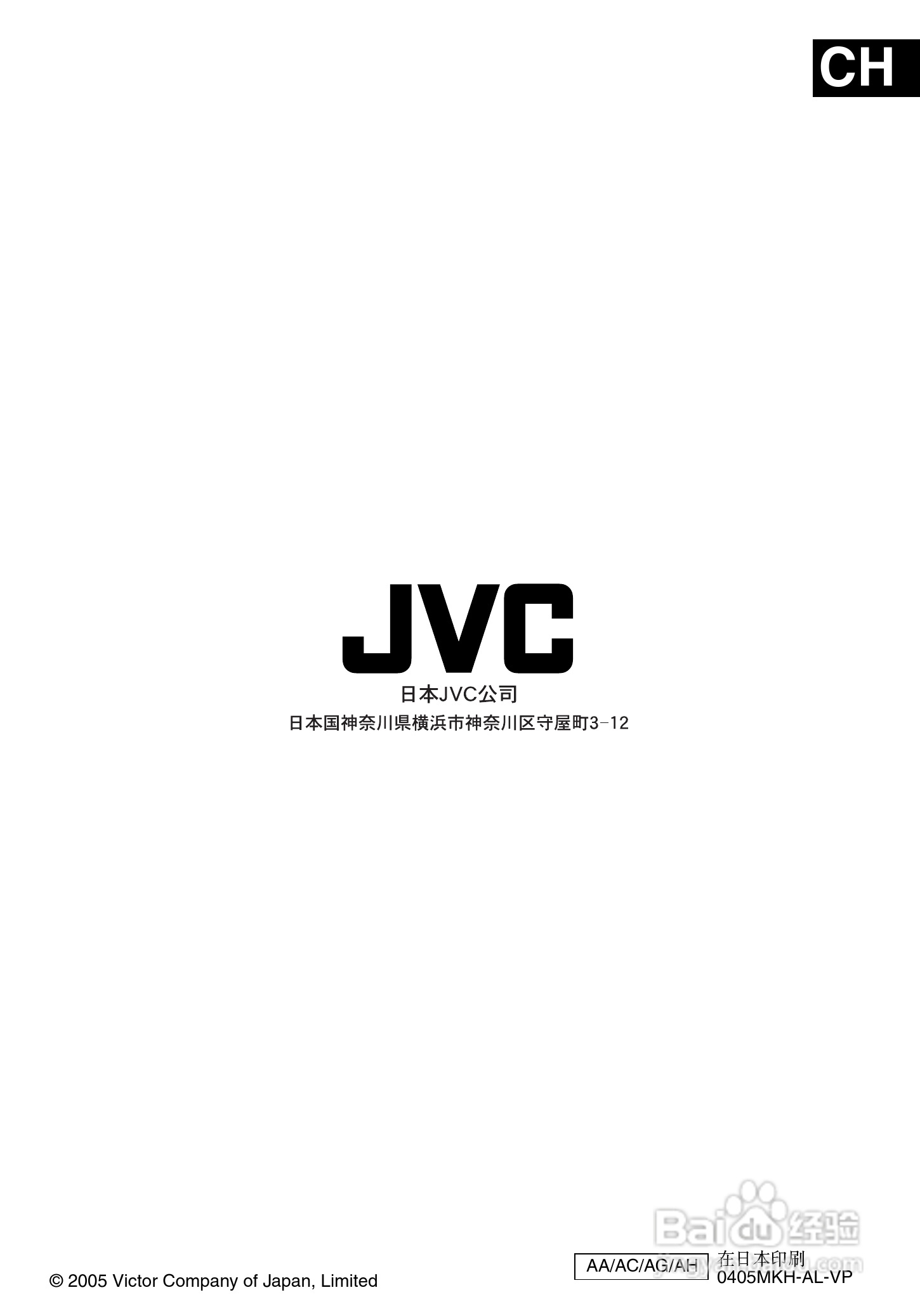 JVC 数码摄录一体机GR-X5AA/AC/AG/AH 说明书:[7]