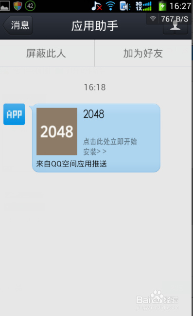 没有数据线如何在PC端更新手机软件