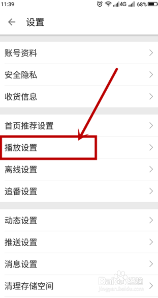 bilibili怎么开启粗体弹幕?