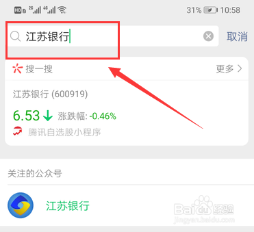 江苏银行人工服务怎么打
